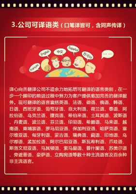 山东省聊城市葡萄牙语图书翻译服务 专业翻译机构的解决方案