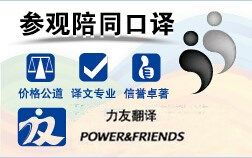 上海展会口译服务价格解析