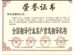 译无止境 专业翻译如何架起全球化的桥梁