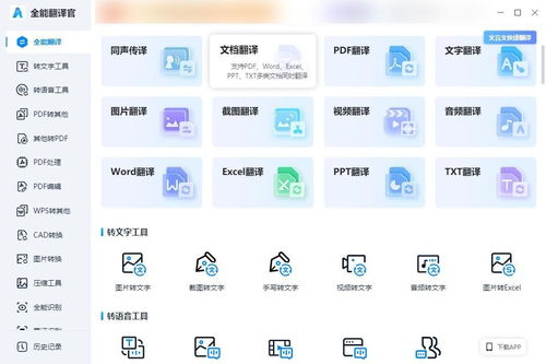 还在找Word翻译功能在哪？手把手教你轻松使用翻译服务